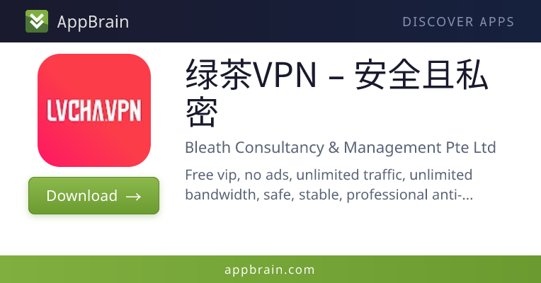 VPN趋势